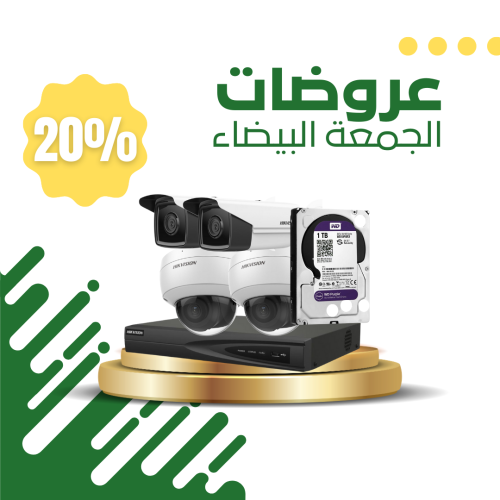 2 كاميرا مراقبة هيكفيجن 8 ميجا خارجي + 2 كاميرا مر...