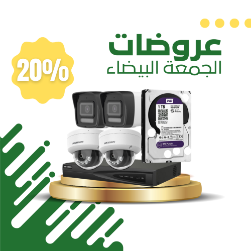 2 كاميرا مراقبة هيكفيجن 6 ميجا خارجي + 2 كاميرا مر...