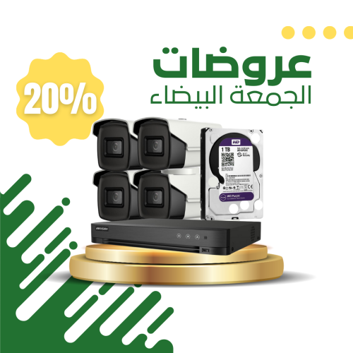 4 كاميرا مراقبة هيكفيجن انالوج 8 ميجا بكسل خارجي +...