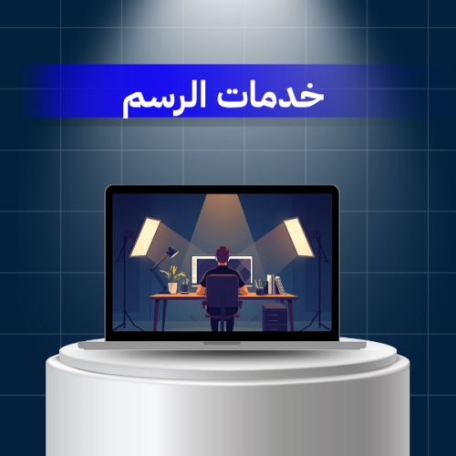 رسم شخصية خاصة لبراندك