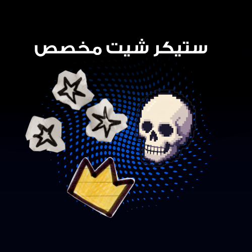 تصميم ستيكر شيت خاص بمشروعك