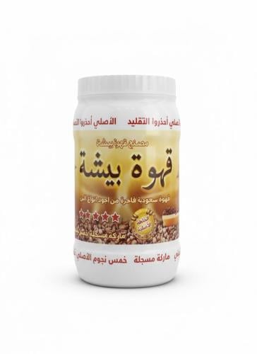 قهوة بيشة