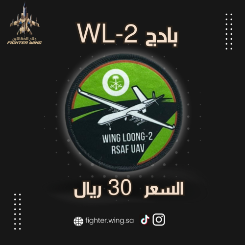 بادج WL-2