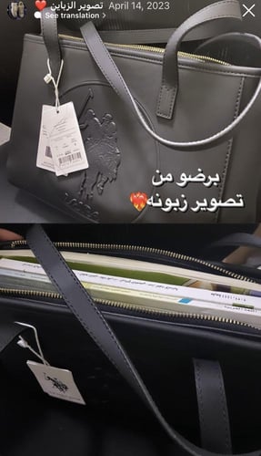 شنطه بولو سوداء