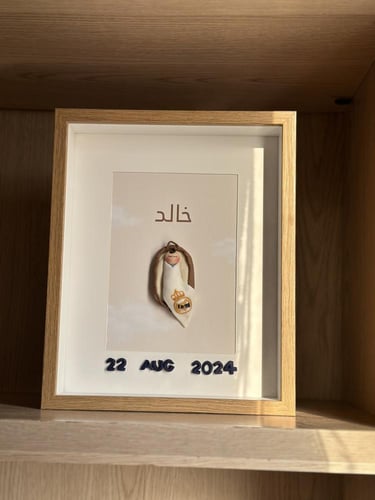 اطار مواليد