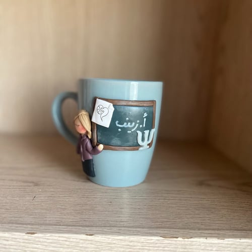 كوب المعلمة