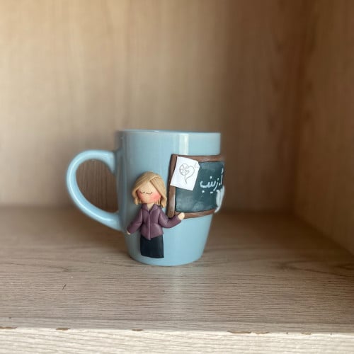 كوب المعلمة