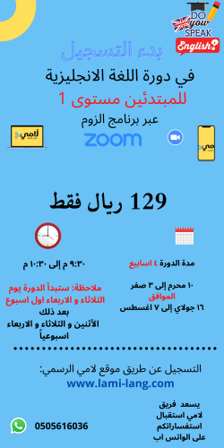 الانجليزية للمبتدئين مستوى 1 (للكبار).