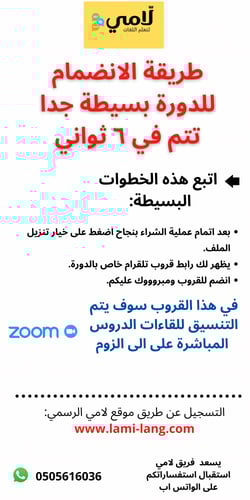 دورة لغة انجليزية للأطفال - رؤى