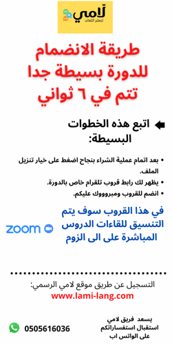 دورة لغة صينية للأطفال - ندى