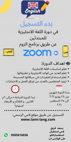 دورة اللغة الانجليزية للمبتدئين