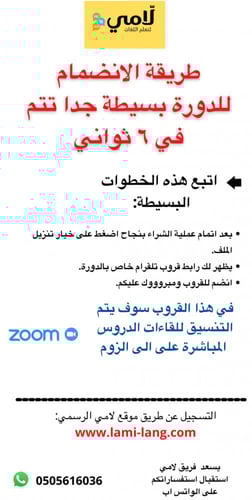 دورة اللغة الإنجليزية مستوى 2