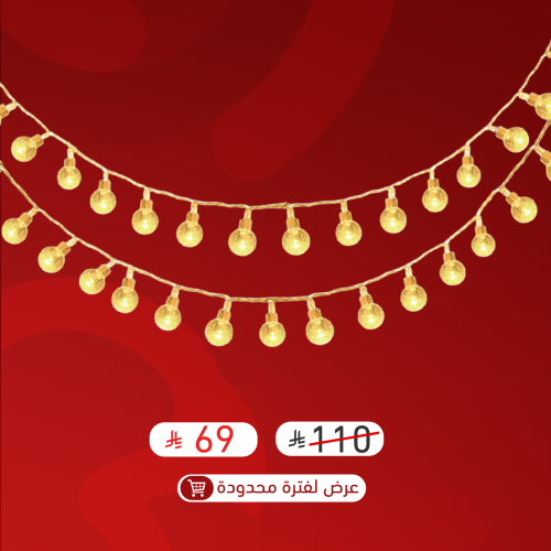 عقد الرحلات عقد لمبات انارة سلاسل اضاءة (عقد فالكو...