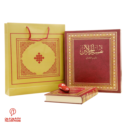 المصحف المرتل وتفسير الجلالين - مصحف مع القلم القا...