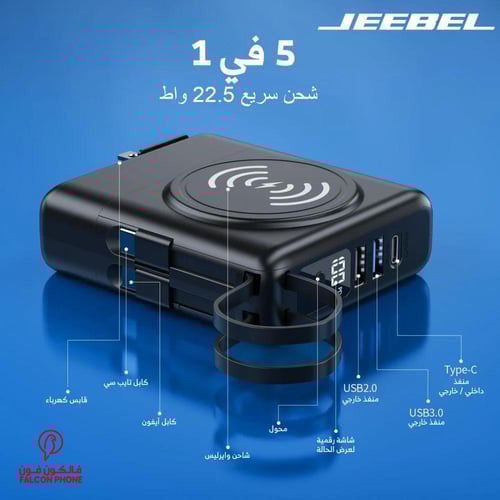 شاحن سوبر - متعدد المنافذ والاستخدامات من جيبل