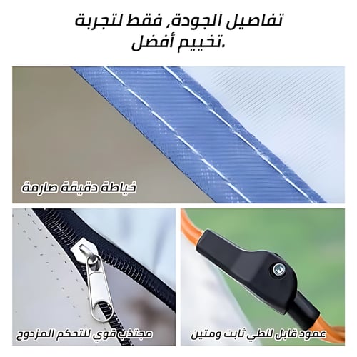 خيمة كشتات للبر والرحلات – خيمتك المثالية للطالعات...