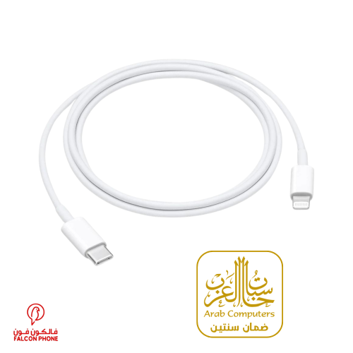 كابل شحن ايفون 1 متر من Type-c الى Lightning