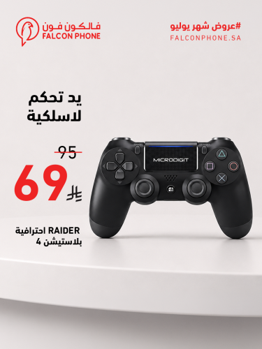 يد تحكم لاسلكية عالية الأداء لـ PS4 مع تاتش + سماع...