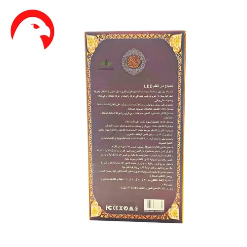 مصباح القرآن الكريم المطور LED يدعم بلوتوث - دار ا...
