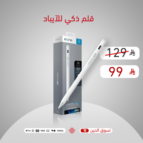 قلم EONE E-PENCIL PRO قلم ذكي يدعم راحة اليد متواف...