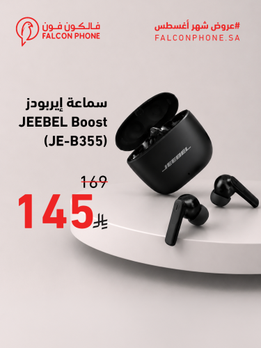سماعات ايربودز BOOST الجديدة عزل ضوضاء ضد الماء