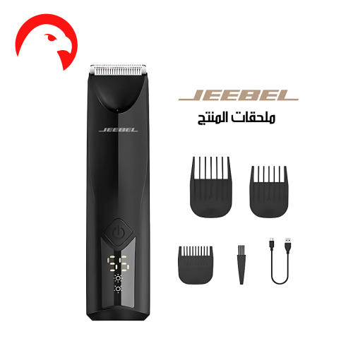 ماكينة حلاقة جيبيل – آمنة ومقاومة للماء للمناطق ال...