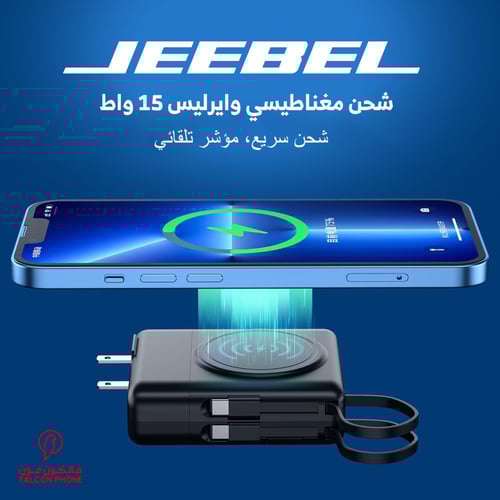 شاحن سوبر - متعدد المنافذ والاستخدامات من جيبل