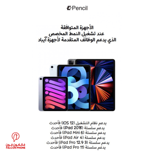 قلم EONE E-PENCIL PRO قلم ذكي يدعم راحة اليد متواف...