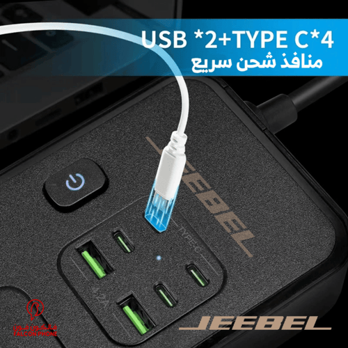 توصيلة كهرباء 3 متر 4 منافذ مع 2 USB و 4 PD شحن سر...