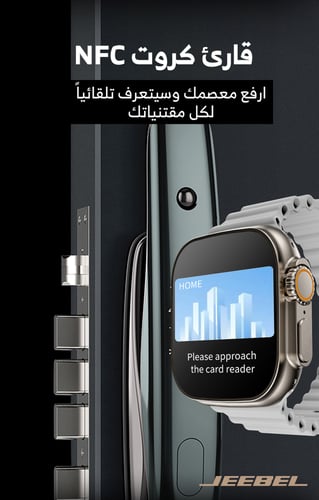 جيبل ساعة الترا الذكية - تصميم مميز وشاشة عالية ال...