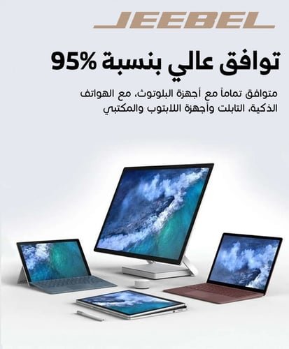 سماعات رأس + سبيكر