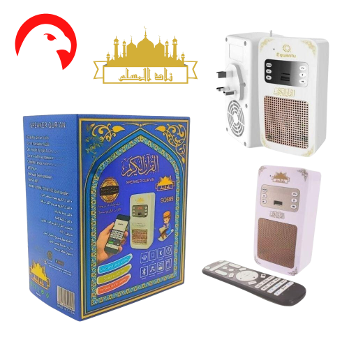 فيش القرآن الكريم المطور يدعم الراديو والبلوتوث وا...