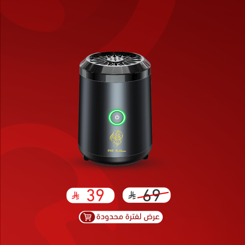 مبخره الكترونيه