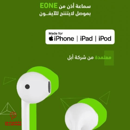 سماعة ايفون منفذ لايتنينج سلك أصلية EONE معتمدة من...