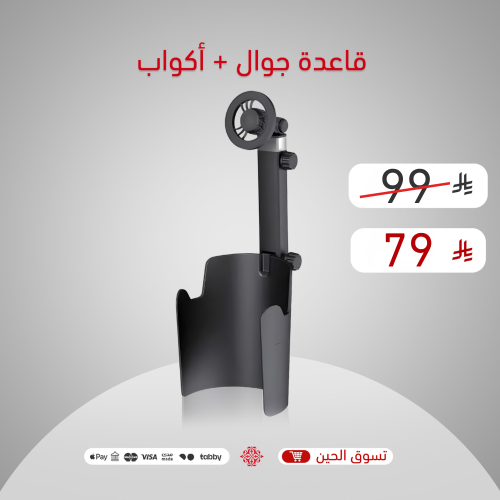 حامل جوال مغناطيسي للسيارة بمكان الأكواب - ذراع طو...