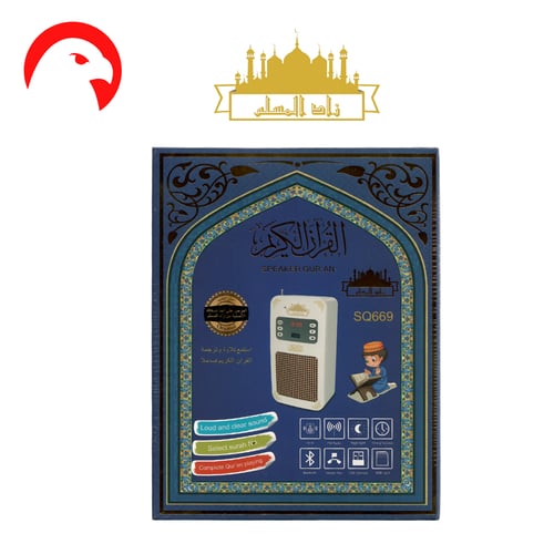 فيش القرآن الكريم المطور يدعم الراديو والبلوتوث وا...