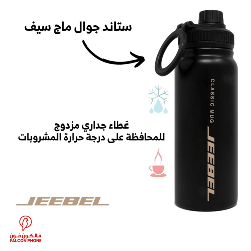 مطارة ماء مع مسكة ماج سيف سعة 600ml من جيبل
