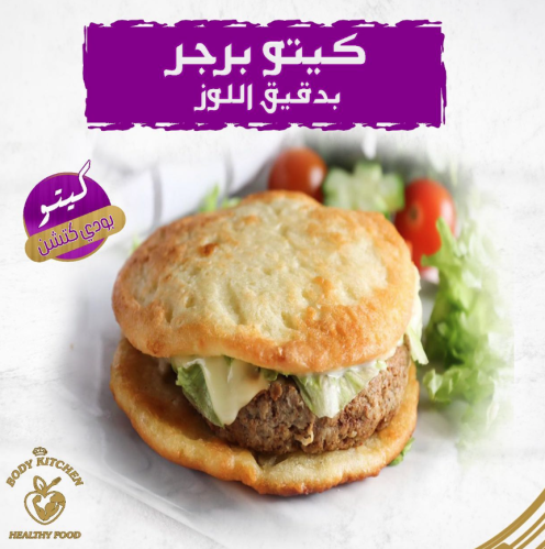 اشتراك كيتو فتنس