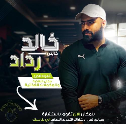 استشارة اخصائي تغذية