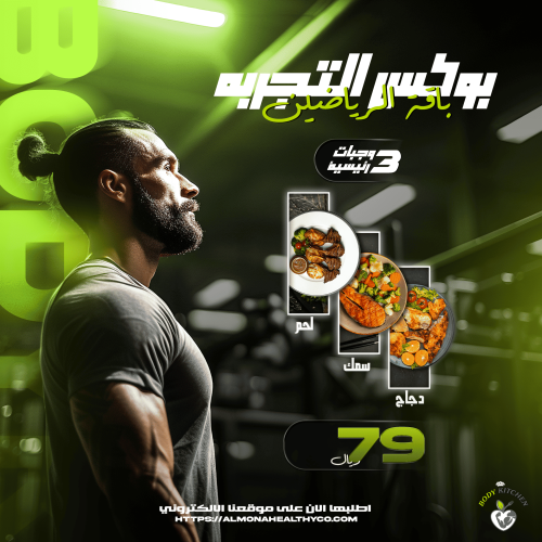 باقة الرياضيين