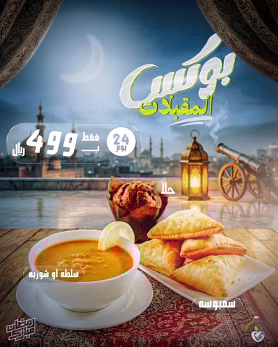 بوكس المقبلات