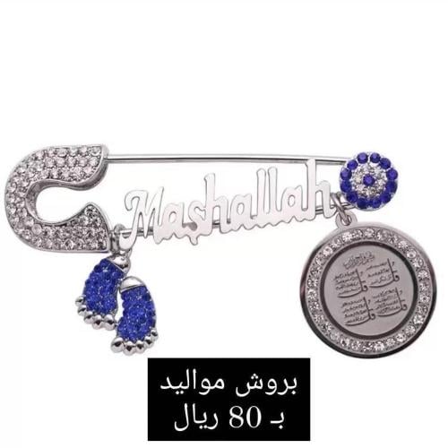 بروش أطفال مطلي بالذهب