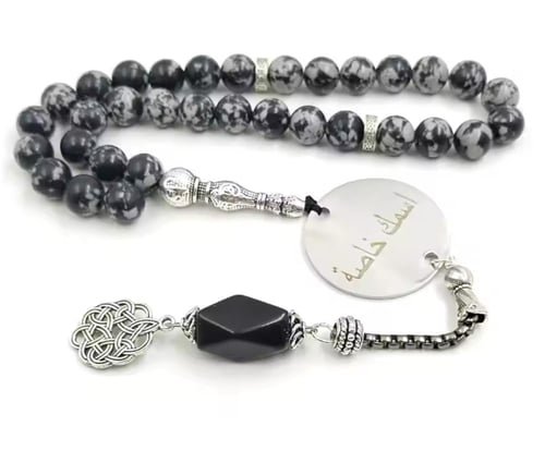 سبحه بالاسم من الحجر الطبيعي