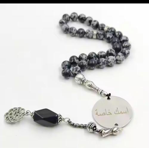 سبحه بالاسم من الحجر الطبيعي