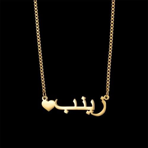 سلسال مطلي بالذهب حسب الاسم