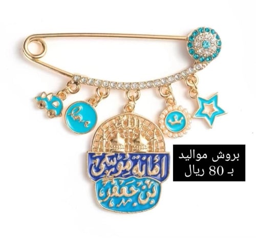 بروش أطفال مطلي بالذهب