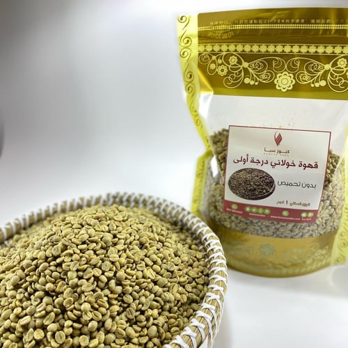 قهوة البن الخولاني اليمني درجة اولى (بدون تحميص) -...