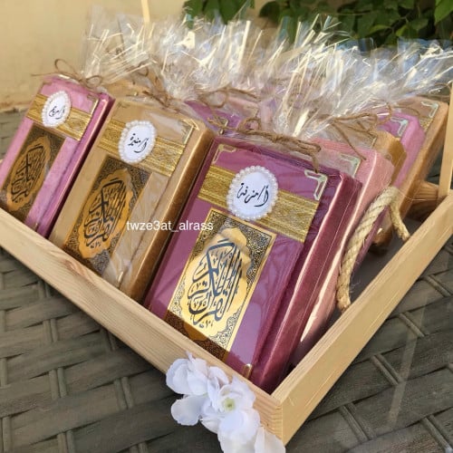 مصحف كامل مع التغليف والاسم