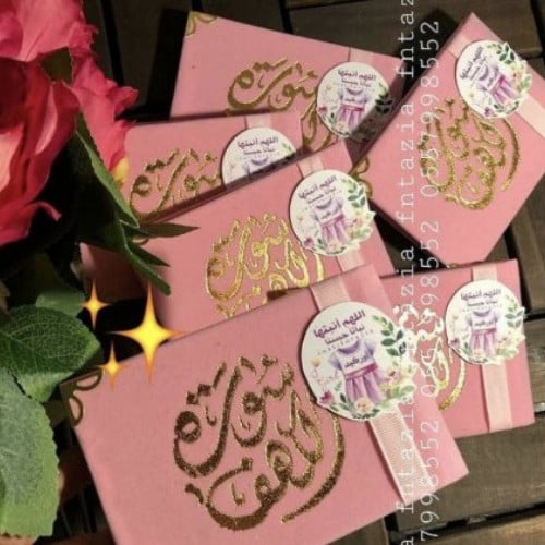 توزيعات سورة الكهف