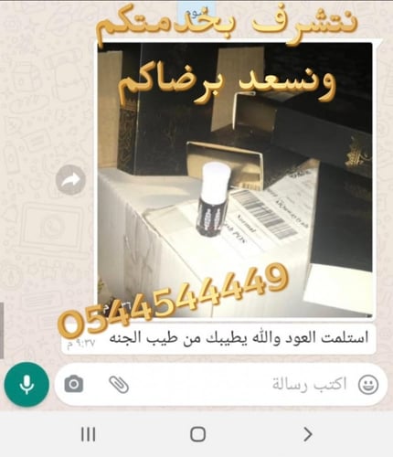 ربع تولة دهن عود الهندي المتميز